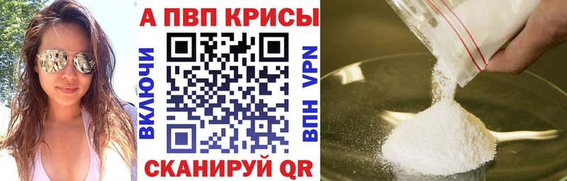 A PVP Crystall  закладка  Партизанск 
