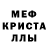 МДМА молли Jekaa D.