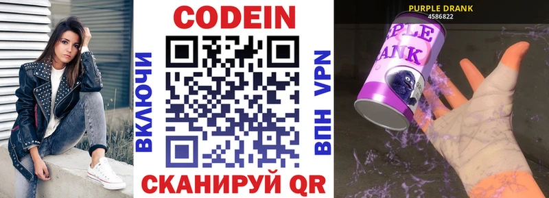 Кодеиновый сироп Lean напиток Lean (лин)  цены   Партизанск 