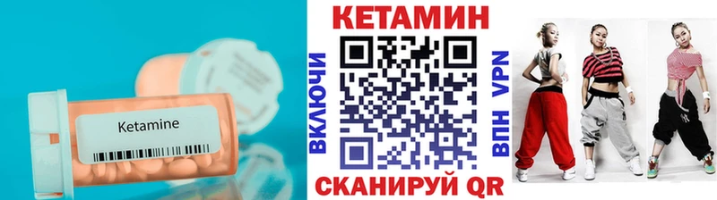 КЕТАМИН ketamine  Партизанск 