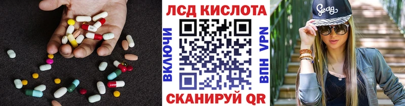 ЛСД экстази кислота  Партизанск 