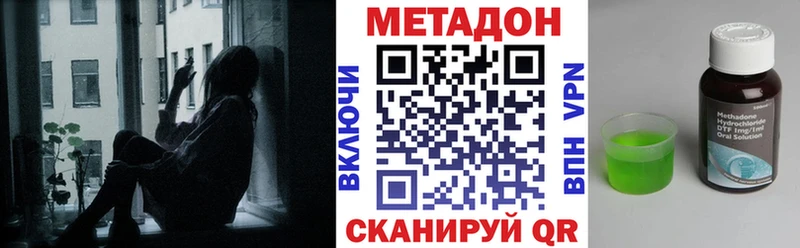 МЕТАДОН кристалл  Партизанск 